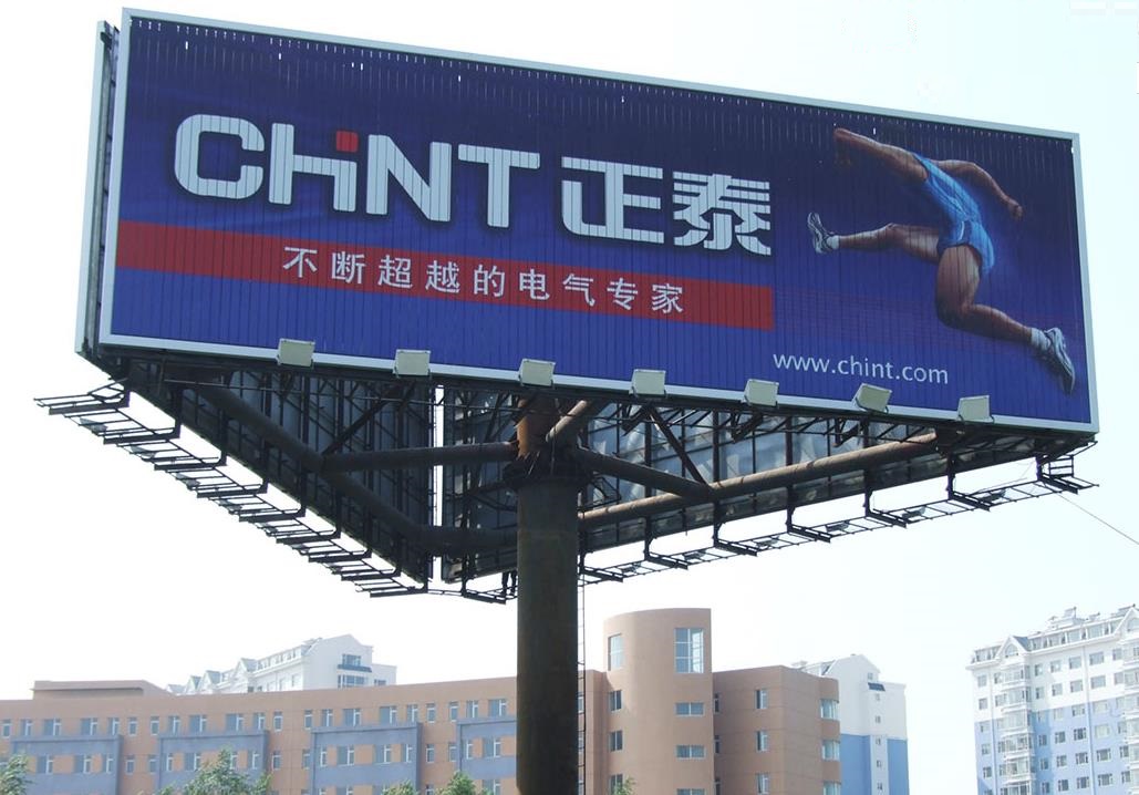 三面翻廣告牌