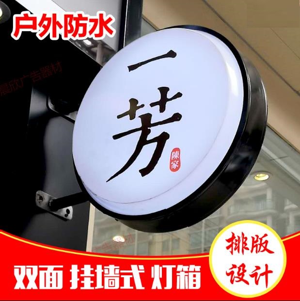 吸塑燈箱