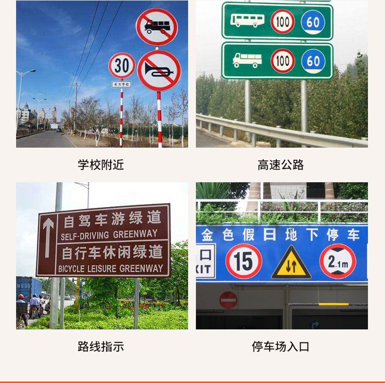 道路交通標(biāo)識(shí)標(biāo)牌
