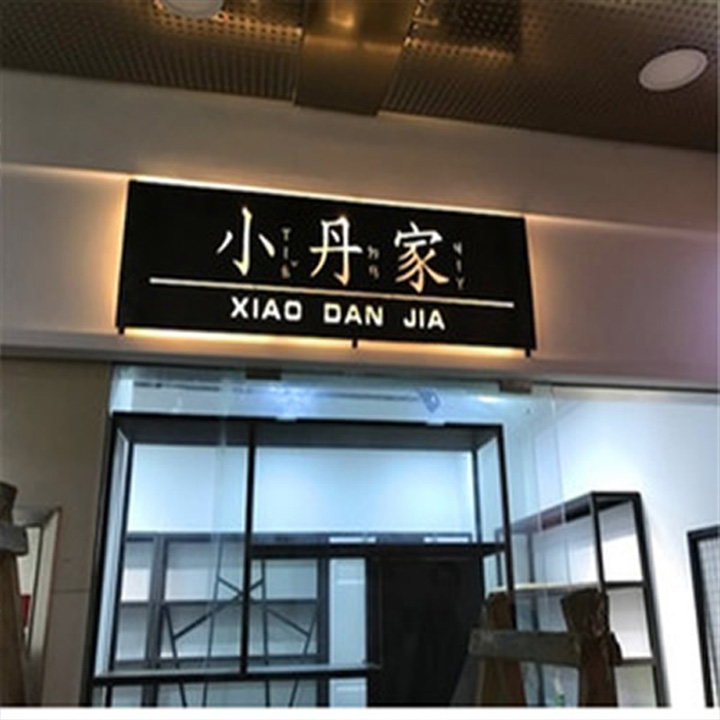 門頭招牌定制